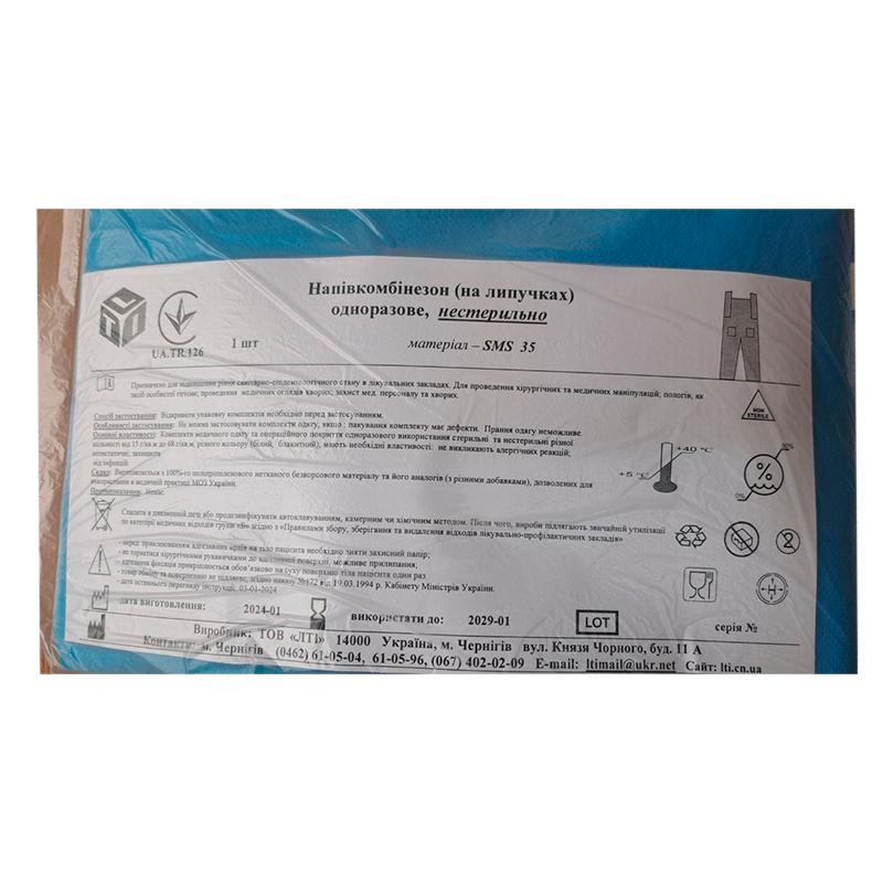 Напівкомбінезон на липучках, СМС щ. 35 г/м2, нестерильно